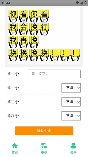 举牌表情包制作安装免费图1