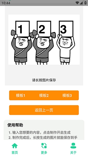举牌表情包制作安装免费图4