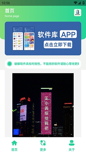 高楼表白图制作安装免费