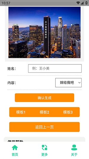 高楼表白图制作安装免费