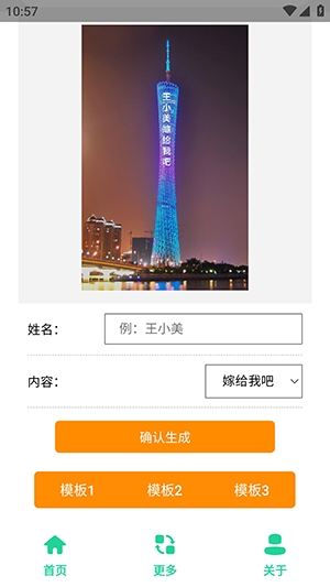 高楼表白图制作安装免费
