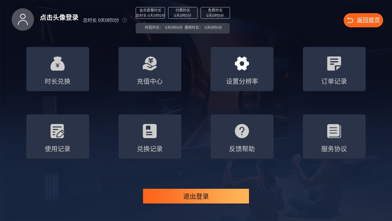 酷卡云游戏3