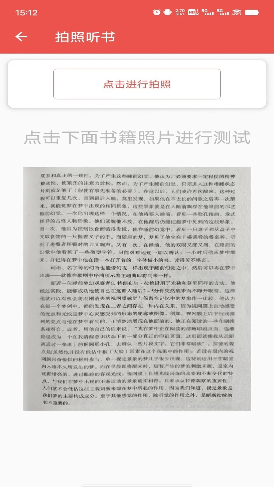 听书达人手机版图4