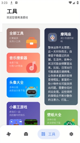 清渠社正版