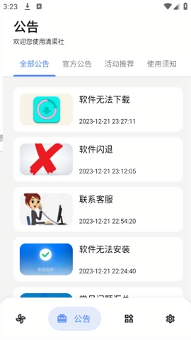 清渠社正版
