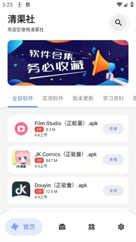 清渠社正版