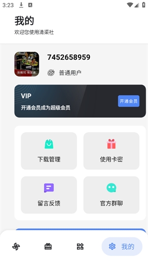 清渠社正版