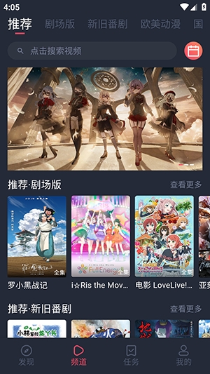 樱花动漫复活版(2)