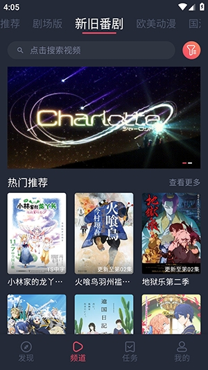 樱花动漫复活版(1)