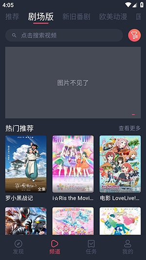 樱花动漫复活版(3)
