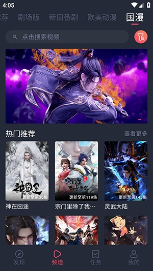 樱花动漫复活版(4)