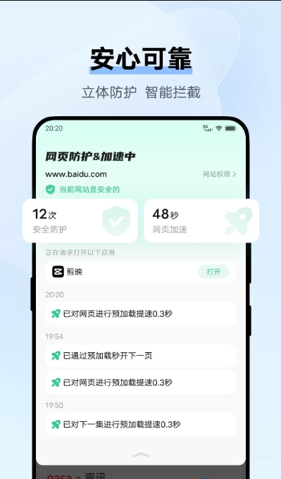 西瓜浏览器安卓版图2