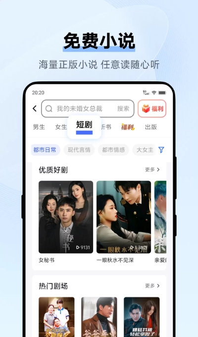 西瓜浏览器安卓版图3