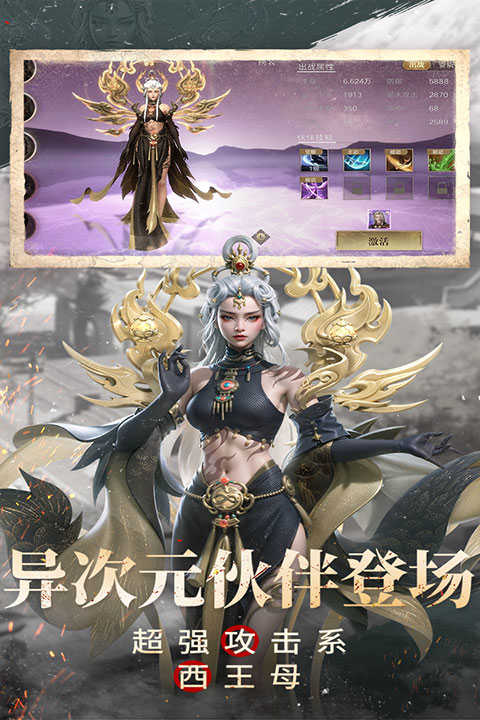 新盗墓笔记免费版2