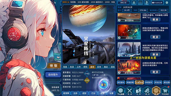 魔法之光免费版(3)