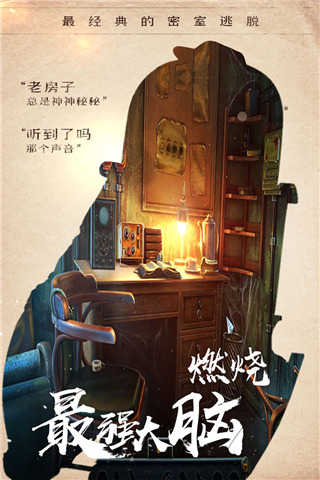 密室逃脱14帝国崛起图4