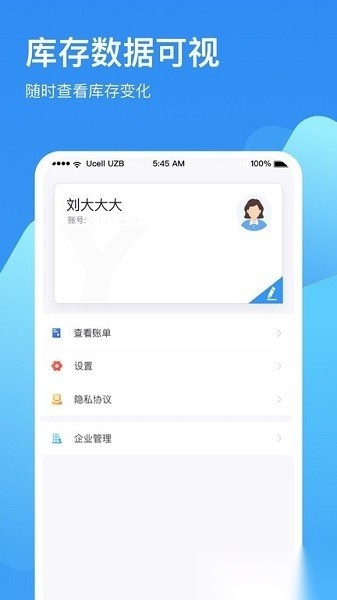 链库冷库管理软件直装版(1)