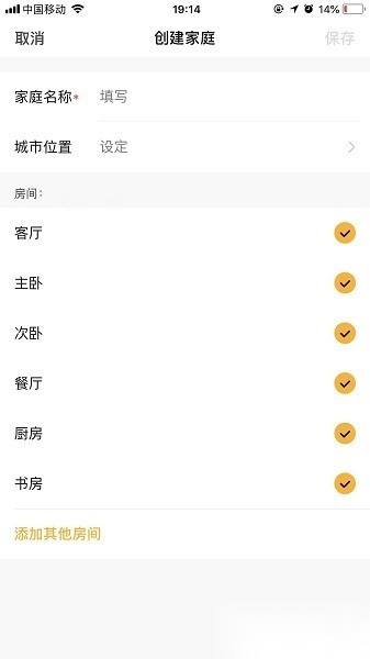 腾广智家