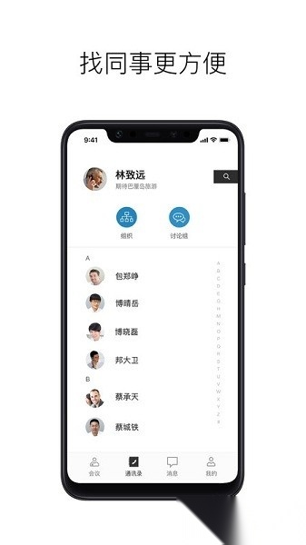 科达天行软件图1