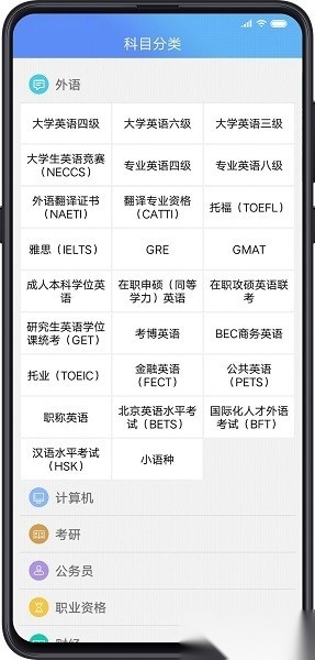 考试库软件免费原版图1