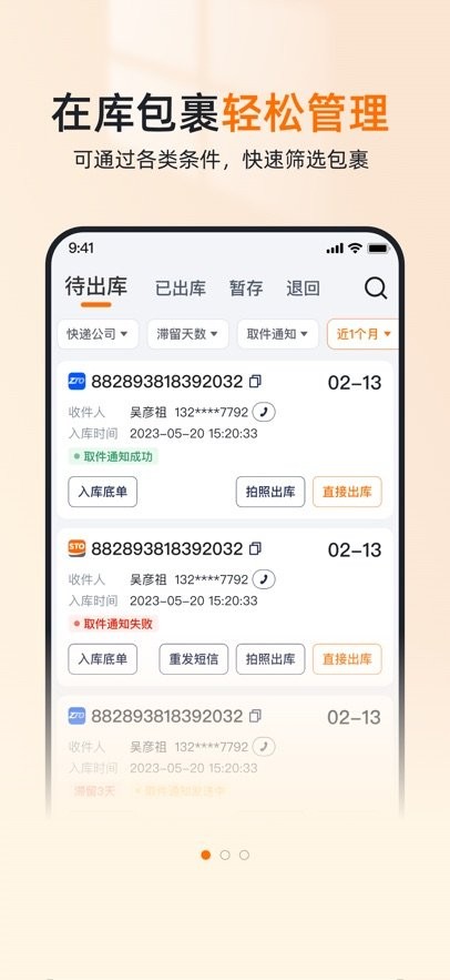 喵站驿站手机免费版图1