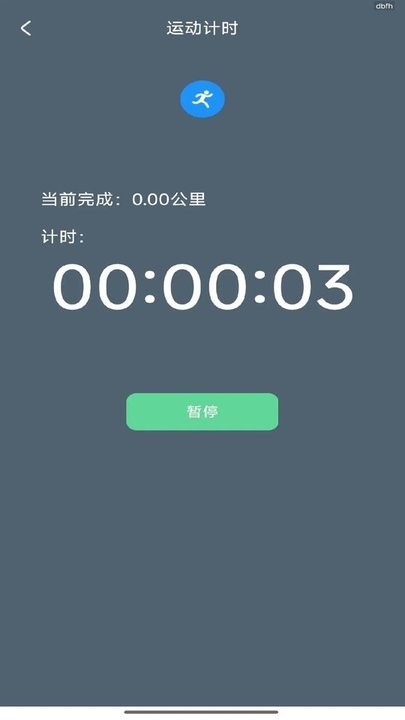 健身走路宝最新免费版图3