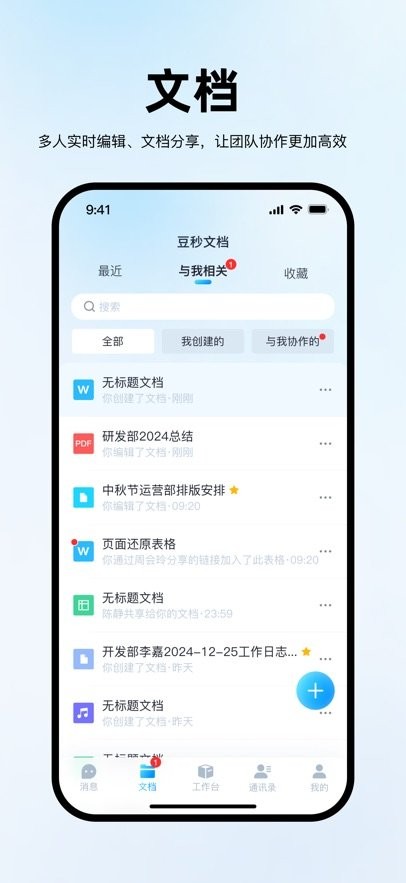 安逸途图2