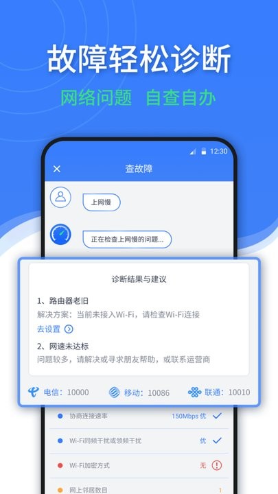 随申查最新版图2