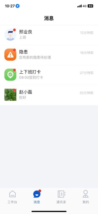 薪安途最新版