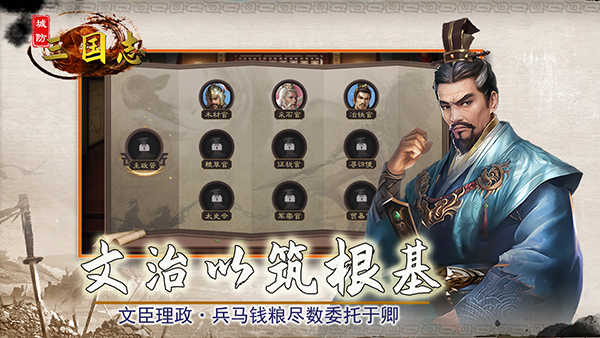 城防三国志(2)