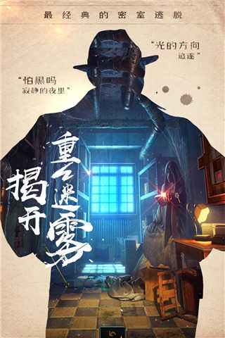 密室逃脱14帝国崛起图2