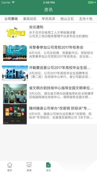 师生信-图3
