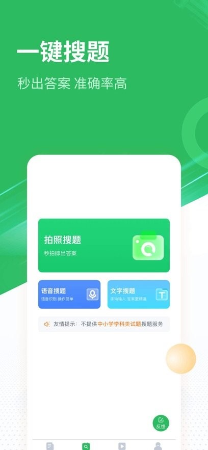 健身教练题库免费版图3