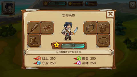勇者大陆英雄4