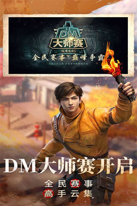 新盗墓笔记免费版1