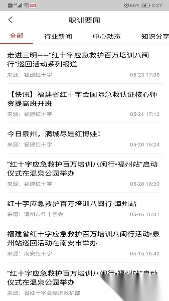 人人急救本最新免费版图3