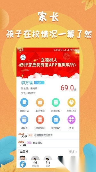 任行宝最新版图2