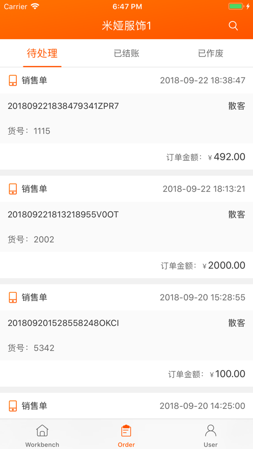 网货帮客户端官方版图2