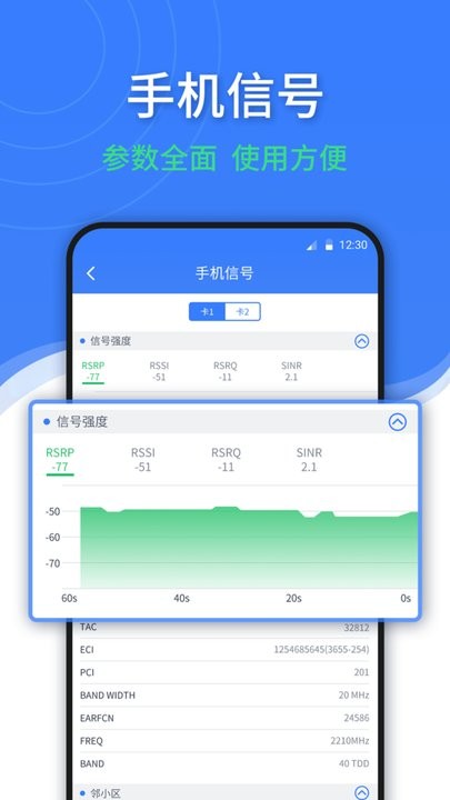 随申查最新版图3