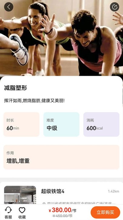 银锐健身软件直装版图1
