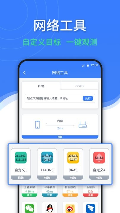 随申查最新版图4