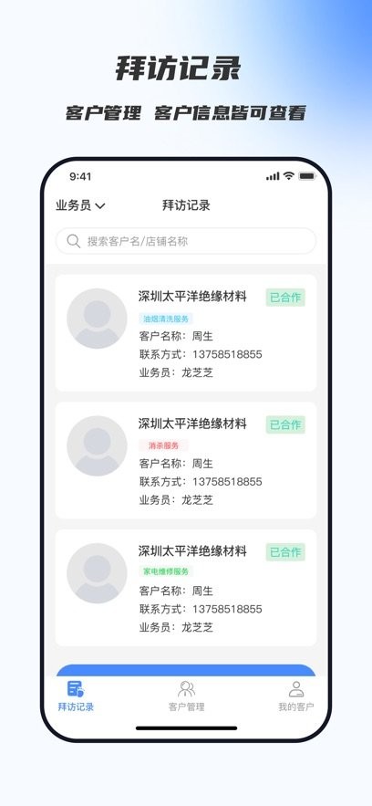 食以安软件免费版图2