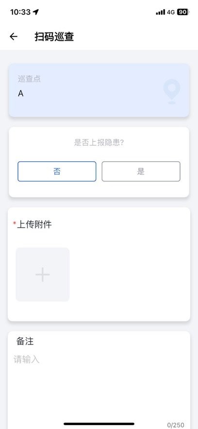 薪安途最新版