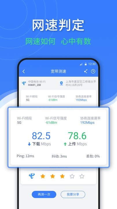 随申查最新版图1