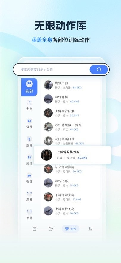 撸铁记软件安卓直装版图2