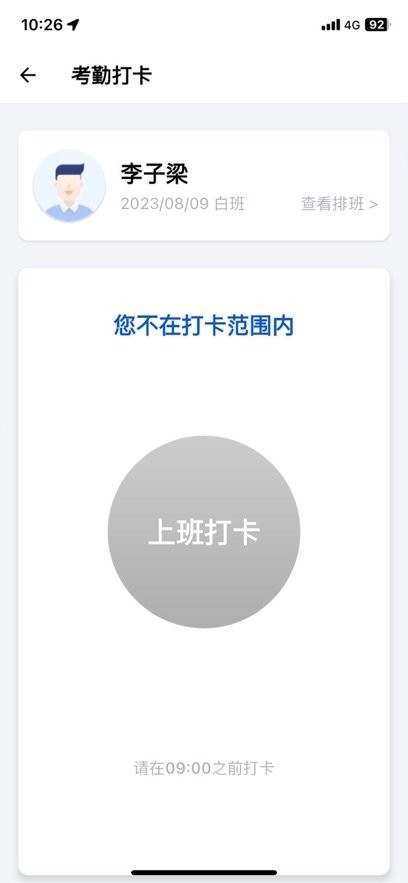 薪安途最新版