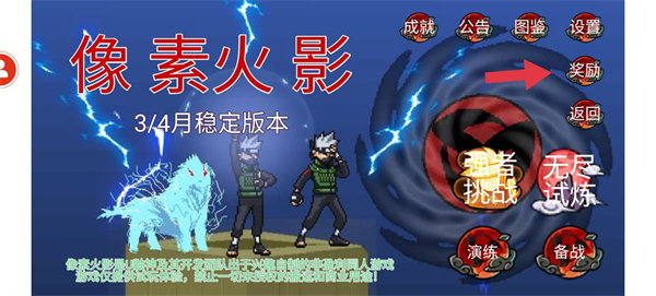 像素火影金鸣版(7)