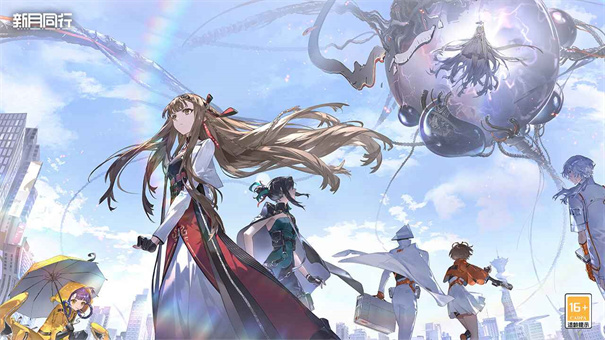 新月同行b服图7
