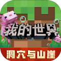 迷你世界版