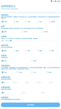 KN画质助手暗区突围图2